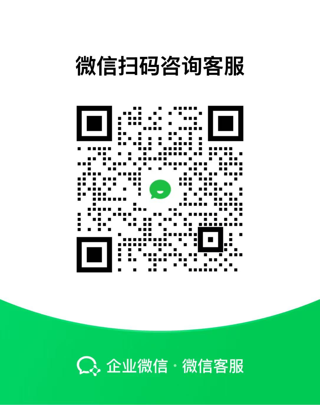SSW 企业微信联系人二维码